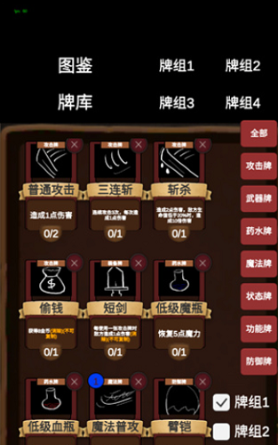 简易卡牌冒险破解版