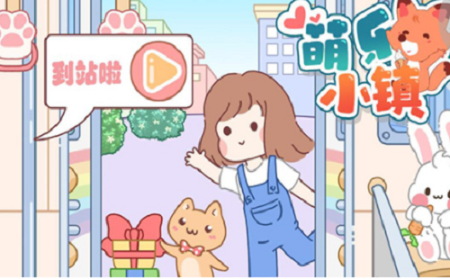 萌乐小镇安卓版下载