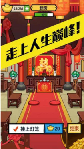 徒手劈砖破解版下载