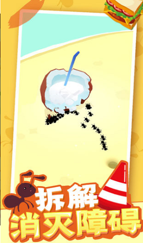 小蚁帝国破解版下载