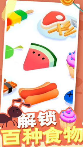 小蚁帝国破解版