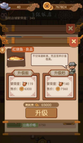 大宋掌柜破解版下载