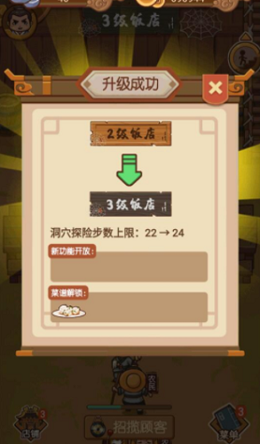 大宋掌柜破解版下载