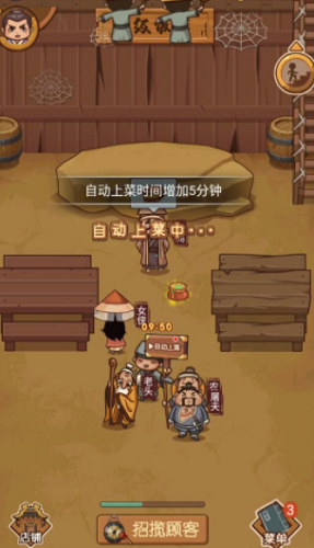 大宋掌柜破解版