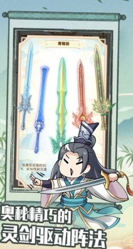 剑仙模拟器破解版下载内置菜单版