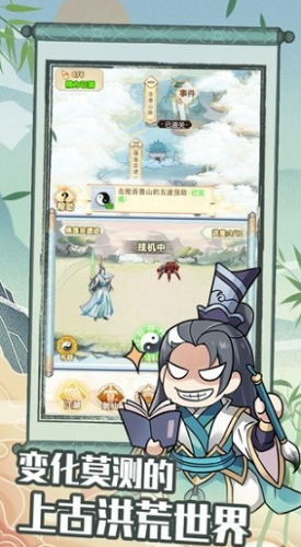 剑仙模拟器破解版