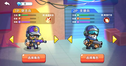 双人英雄枪战破解版