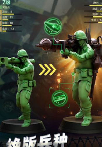 兵人大战手游下载