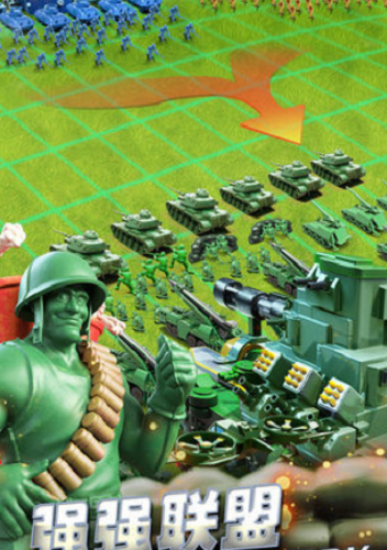 兵人大战手游