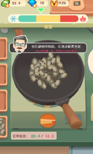 老爹热炒店破解版下载