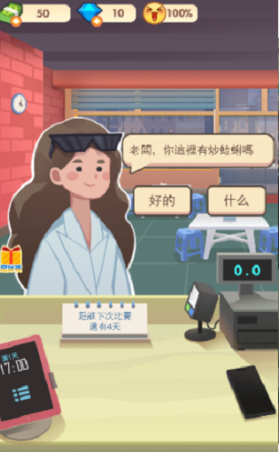 老爹热炒店破解版