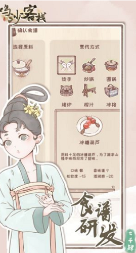 鸣沙客栈苹果版下载最新版本