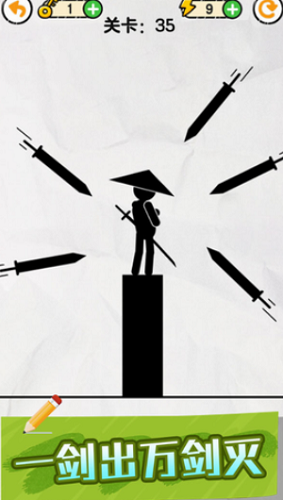 画线救救火柴人