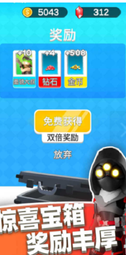 英雄小分队破解版下载