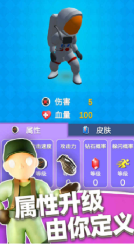 英雄小分队破解版