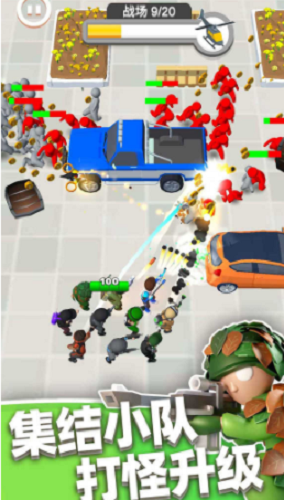 英雄小分队破解版