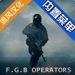 FGB特种作战中文版 v1.0.0安卓版
