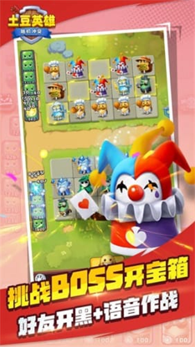 土豆英雄随机冲突安卓版