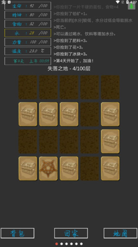 失落之地中文版下载安卓版