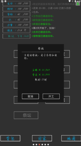 失落之地中文版下载