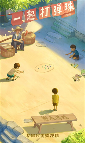 一起打弹珠安卓版下载最新版本