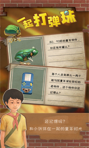 一起打弹珠安卓版下载