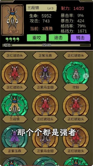 蛐蛐大师破解版下载