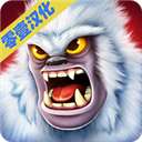 追击野兽汉化版 v1.2.1安卓版