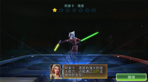 星球大战银河英雄传安卓版下载