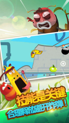 爆笑虫子大冒险破解版