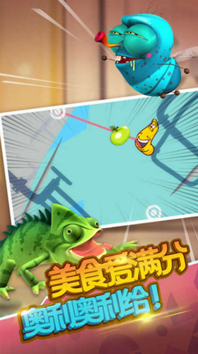 爆笑虫子大冒险