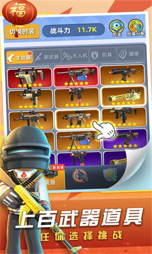 神枪行动破解版下载