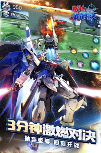 敢达争锋对决破解版下载内置修改器版