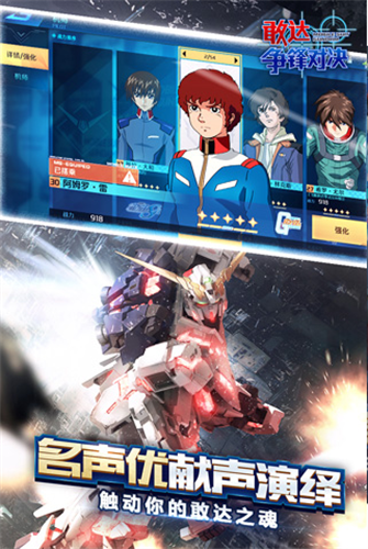 敢达争锋对决破解版下载