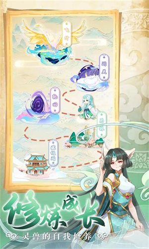 全民养灵兽破解版