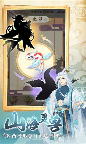 全民养灵兽破解版下载