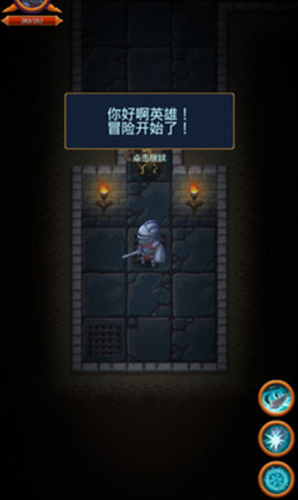 地牢英雄时代汉化版