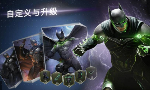 不义联盟2破解版下载