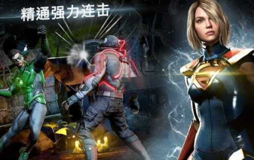 不义联盟2破解版下载