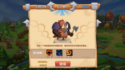 石器联盟安卓版