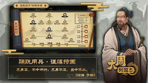 大周列国志破解版下载内置修改器版