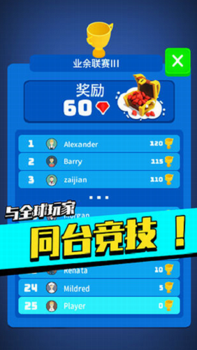 足球冲鸭破解版下载内置菜单版