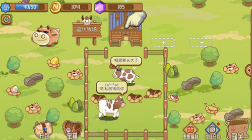 逗牛牧场手游下载安卓版