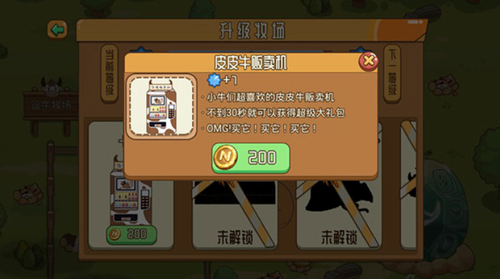 逗牛牧场手游下载
