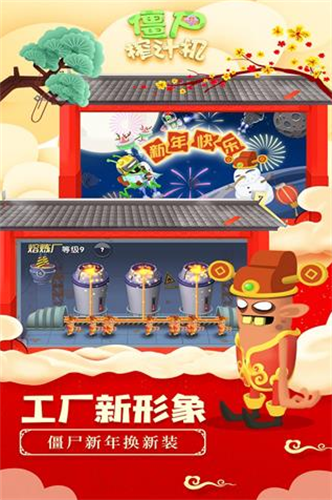 僵尸榨汁机破解版下载