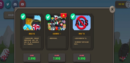 波兰球之战破解版下载