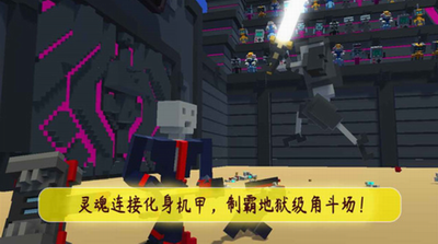 机甲模拟器破解版下载