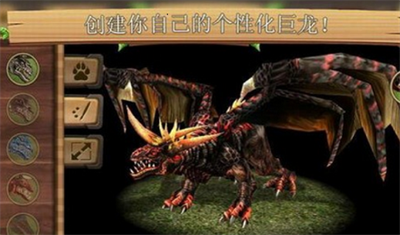 巨龙模拟器破解版下载