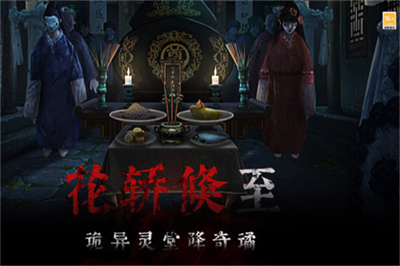 奉天白事铺安卓版下载最新版本