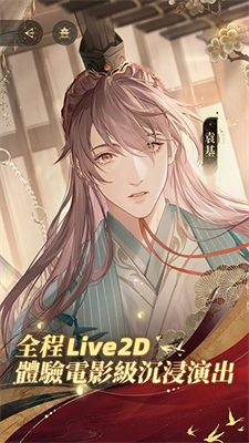 代号鸢破解版